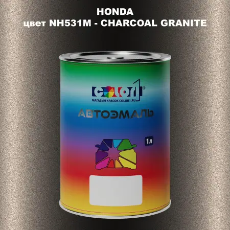 Автомобильная краска HONDA, цвет NH531M - CHARCOAL GRANITE