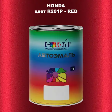 Автомобильная краска HONDA, цвет R201P - RED