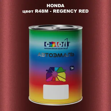 Автомобильная краска HONDA, цвет R48M - REGENCY RED