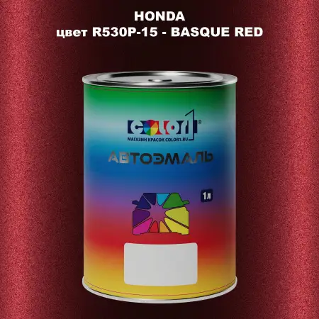 Автомобильная краска HONDA, цвет R530P-15 - BASQUE RED