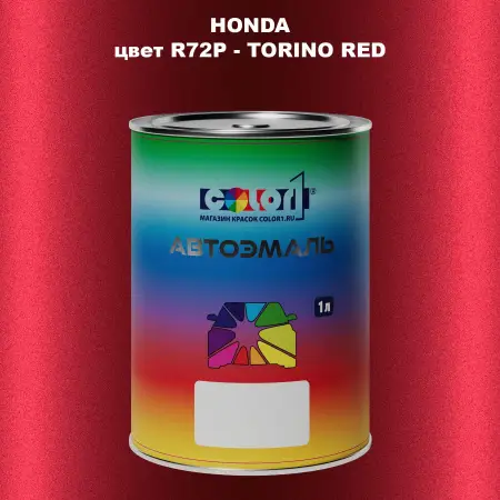 Автомобильная краска HONDA, цвет R72P - TORINO RED