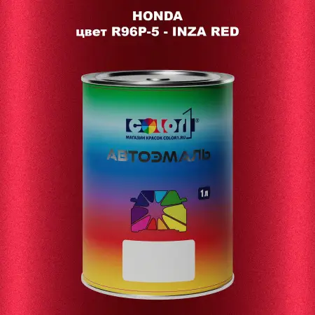 Автомобильная краска HONDA, цвет R96P-5 - INZA RED