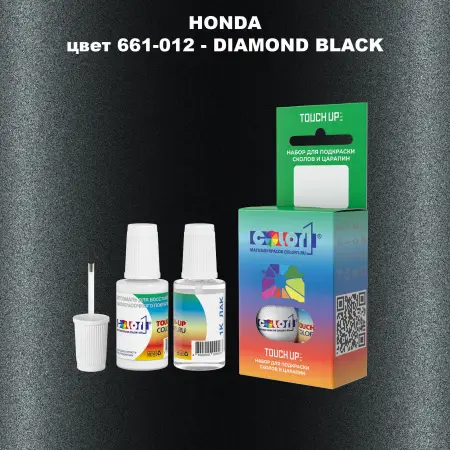 Краска для сколов во флаконе с кисточкой HONDA, цвет 661-012 - DIAMOND BLACK