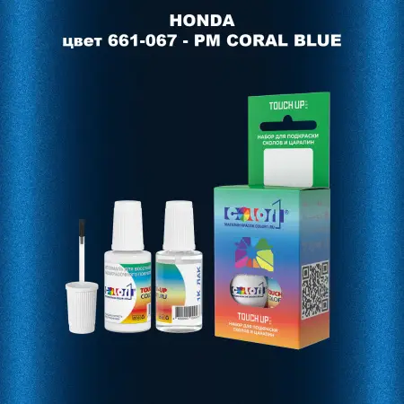 Краска для сколов во флаконе с кисточкой HONDA, цвет 661-067 - PM CORAL BLUE