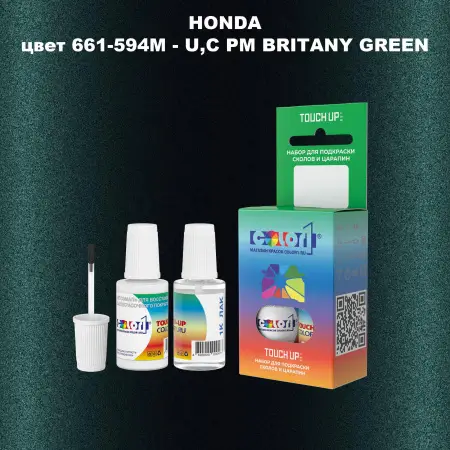 Краска для сколов во флаконе с кисточкой HONDA, цвет 661-594M - U,C PM BRITANY GREEN