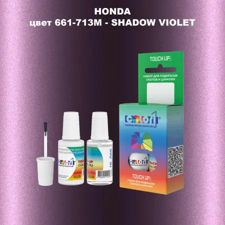 Краска для сколов во флаконе с кисточкой HONDA, цвет 661-713M - SHADOW VIOLET