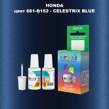 Краска для сколов во флаконе с кисточкой HONDA, цвет 661-B152 - CELESTRIX BLUE