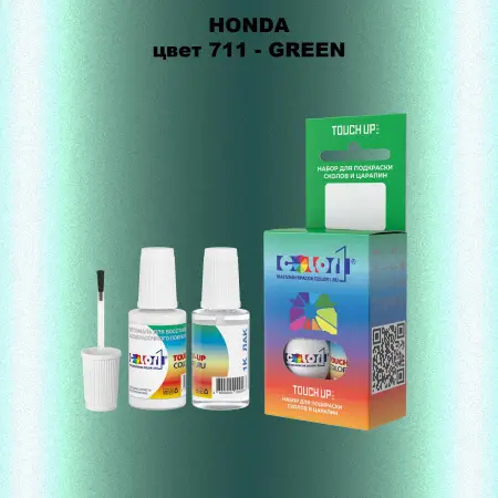 Краска для сколов во флаконе с кисточкой HONDA, цвет 711 - GREEN