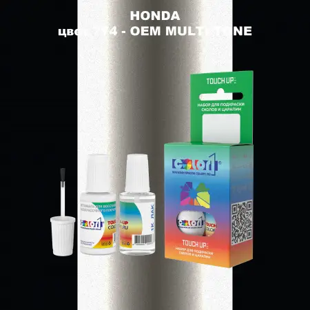 Краска для сколов во флаконе с кисточкой HONDA, цвет 774 - 2-х цветное покрытие