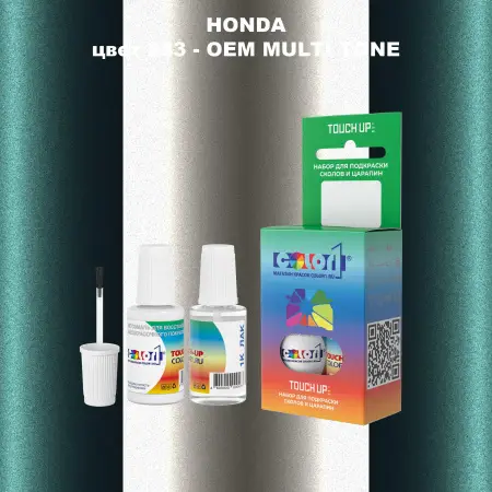 Краска для сколов во флаконе с кисточкой HONDA, цвет 883 - 2-х цветное покрытие