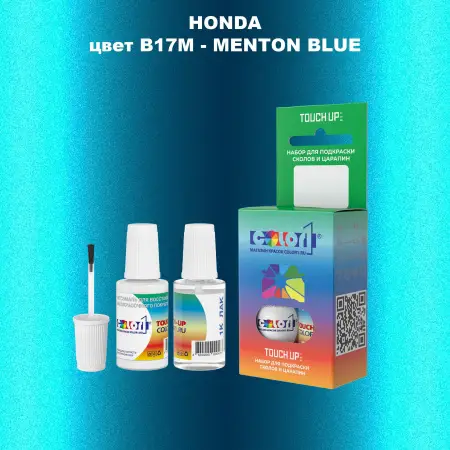 Краска для сколов во флаконе с кисточкой HONDA, цвет B17M - MENTON BLUE