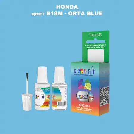 Краска для сколов во флаконе с кисточкой HONDA, цвет B18M - ORTA BLUE