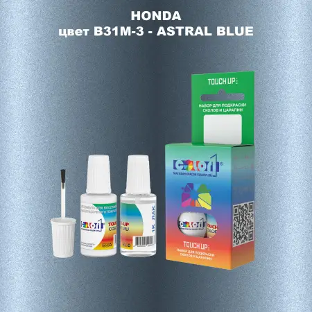 Краска для сколов во флаконе с кисточкой HONDA, цвет B31M-3 - ASTRAL BLUE