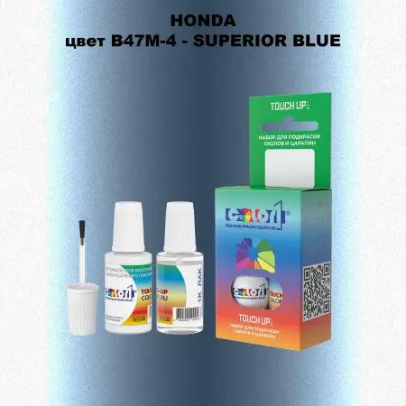 Краска для сколов во флаконе с кисточкой HONDA, цвет B47M-4 - SUPERIOR BLUE