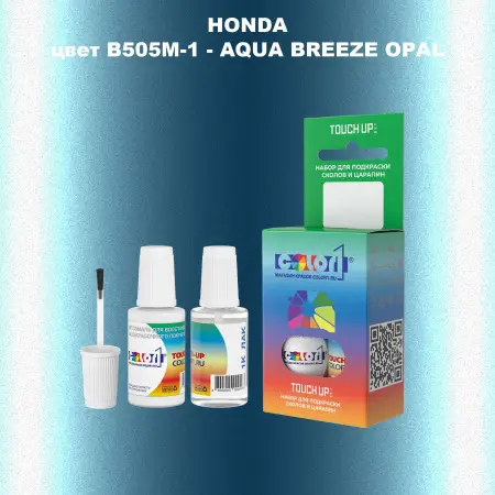 Краска для сколов во флаконе с кисточкой HONDA, цвет B505M-1 - AQUA BREEZE OPAL