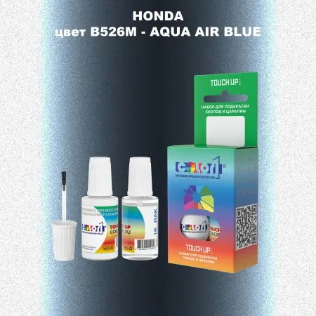 Краска для сколов во флаконе с кисточкой HONDA, цвет B526M - AQUA AIR BLUE