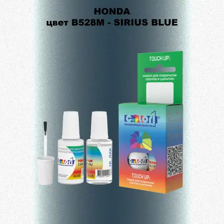 Краска для сколов во флаконе с кисточкой HONDA, цвет B528M - SIRIUS BLUE