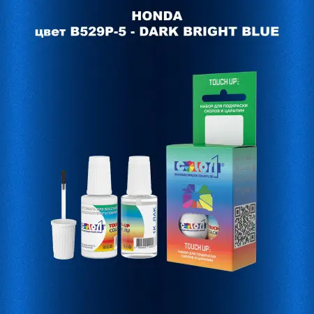 Краска для сколов во флаконе с кисточкой HONDA, цвет B529P-5 - DARK BRIGHT BLUE