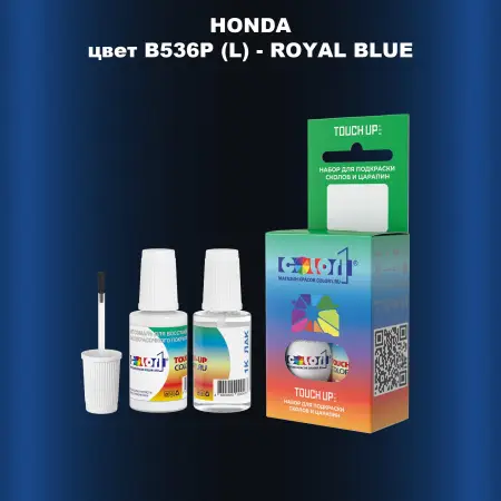 Краска для сколов во флаконе с кисточкой HONDA, цвет B536P (L) - ROYAL BLUE