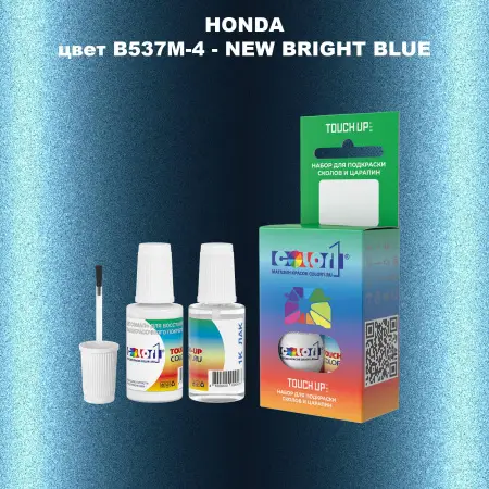 Краска для сколов во флаконе с кисточкой HONDA, цвет B537M-4 - NEW BRIGHT BLUE