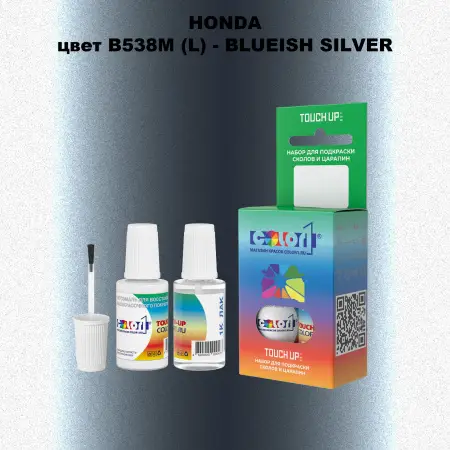Краска для сколов во флаконе с кисточкой HONDA, цвет B538M (L) - BLUEISH SILVER