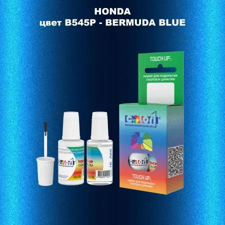 Краска для сколов во флаконе с кисточкой HONDA, цвет B545P - BERMUDA BLUE