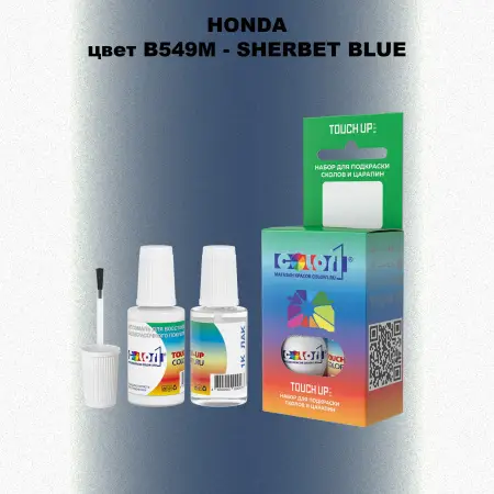 Краска для сколов во флаконе с кисточкой HONDA, цвет B549M - SHERBET BLUE