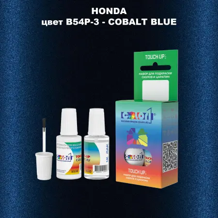 Краска для сколов во флаконе с кисточкой HONDA, цвет B54P-3 - COBALT BLUE