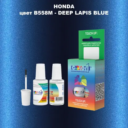 Краска для сколов во флаконе с кисточкой HONDA, цвет B558M - DEEP LAPIS BLUE