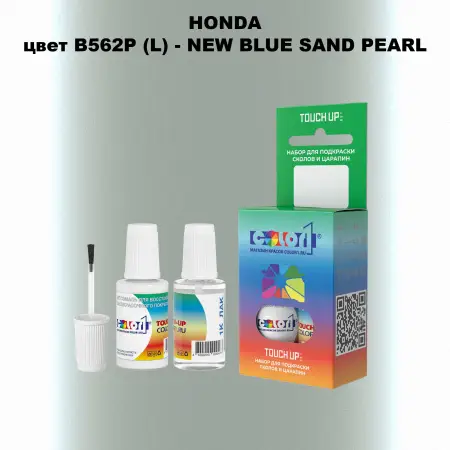 Краска для сколов во флаконе с кисточкой HONDA, цвет B562P (L) - NEW BLUE SAND PEARL