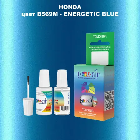 Краска для сколов во флаконе с кисточкой HONDA, цвет B569M - ENERGETIC BLUE
