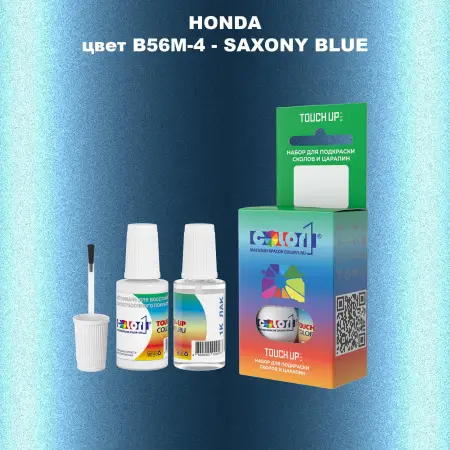Краска для сколов во флаконе с кисточкой HONDA, цвет B56M-4 - SAXONY BLUE