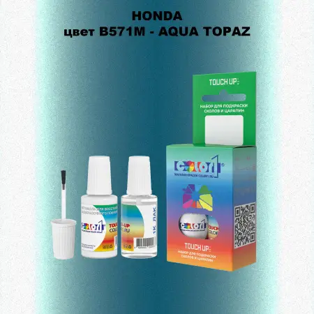 Краска для сколов во флаконе с кисточкой HONDA, цвет B571M - AQUA TOPAZ
