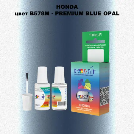 Краска для сколов во флаконе с кисточкой HONDA, цвет B578M - PREMIUM BLUE OPAL