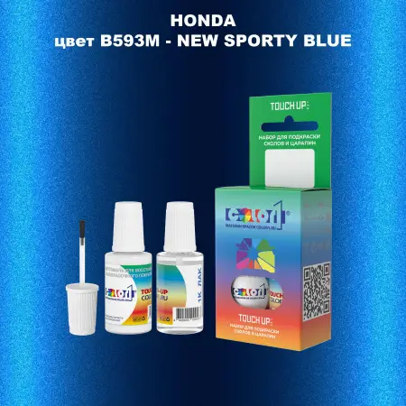 Краска для сколов во флаконе с кисточкой HONDA, цвет B593M - NEW SPORTY BLUE