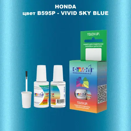 Краска для сколов во флаконе с кисточкой HONDA, цвет B595P - VIVID SKY BLUE