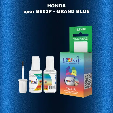 Краска для сколов во флаконе с кисточкой HONDA, цвет B602P - GRAND BLUE
