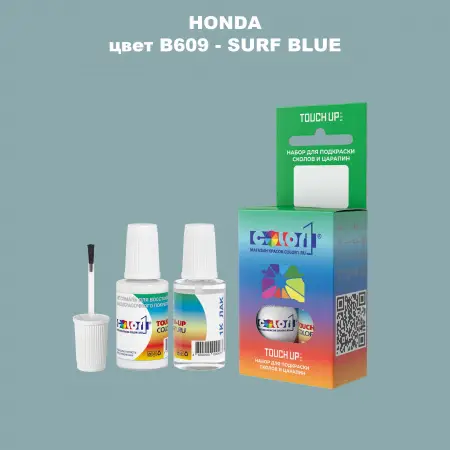 Краска для сколов во флаконе с кисточкой HONDA, цвет B609 - SURF BLUE