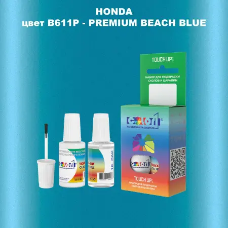 Краска для сколов во флаконе с кисточкой HONDA, цвет B611P - PREMIUM BEACH BLUE