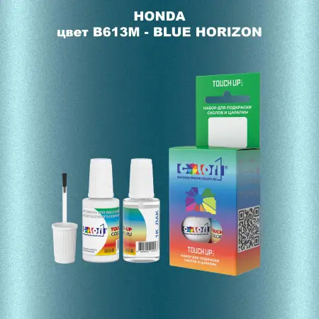 Краска для сколов во флаконе с кисточкой HONDA, цвет B613M - BLUE HORIZON