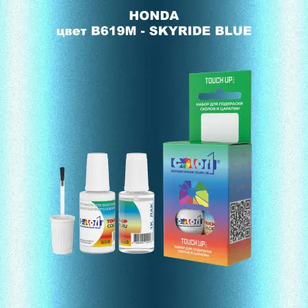 Краска для сколов во флаконе с кисточкой HONDA, цвет B619M - SKYRIDE BLUE