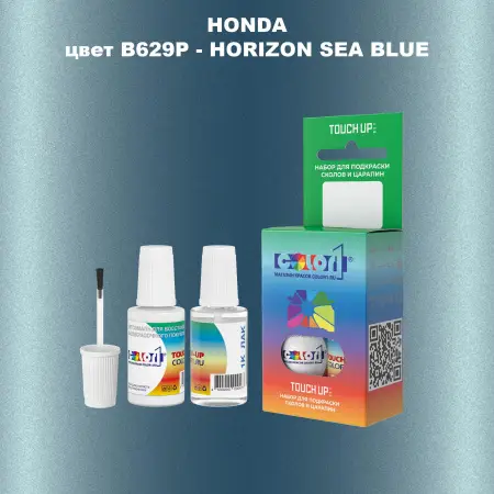 Краска для сколов во флаконе с кисточкой HONDA, цвет B629P - HORIZON SEA BLUE