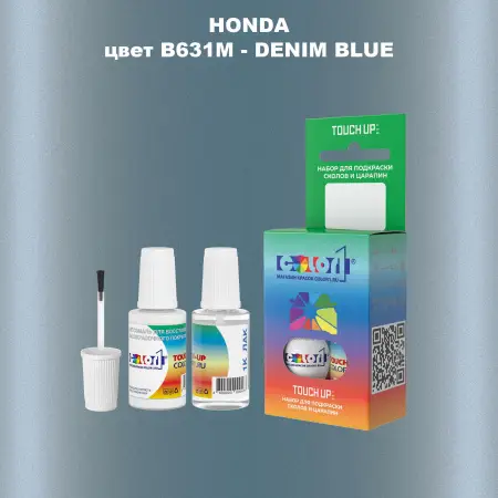 Краска для сколов во флаконе с кисточкой HONDA, цвет B631M - DENIM BLUE