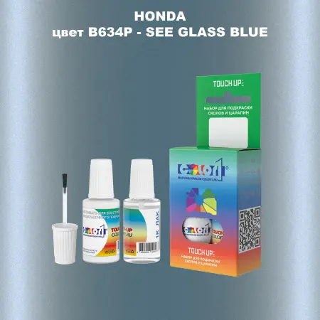 Краска для сколов во флаконе с кисточкой HONDA, цвет B634P - SEE GLASS BLUE