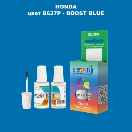 Краска для сколов во флаконе с кисточкой HONDA, цвет B637P - BOOST BLUE