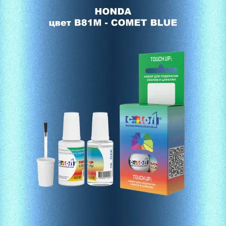 Краска для сколов во флаконе с кисточкой HONDA, цвет B81M - COMET BLUE