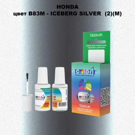 Краска для сколов во флаконе с кисточкой HONDA, цвет B83M - ICEBERG SILVER (2)(M)
