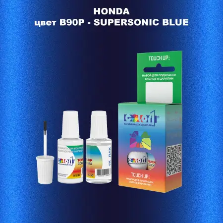 Краска для сколов во флаконе с кисточкой HONDA, цвет B90P - SUPERSONIC BLUE