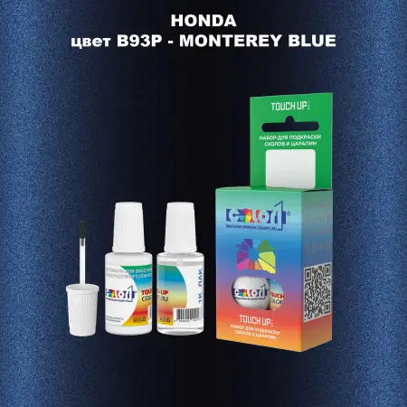 Краска для сколов во флаконе с кисточкой HONDA, цвет B93P - MONTEREY BLUE