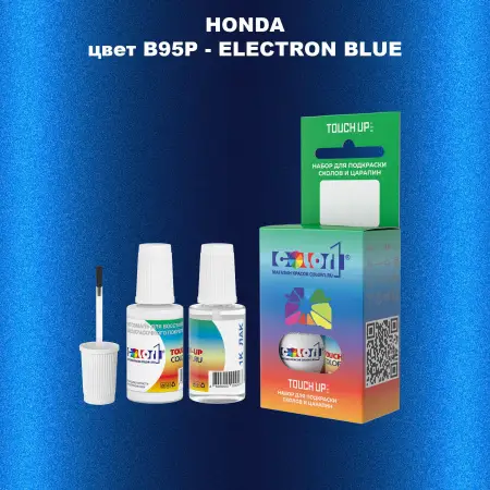Краска для сколов во флаконе с кисточкой HONDA, цвет B95P - ELECTRON BLUE